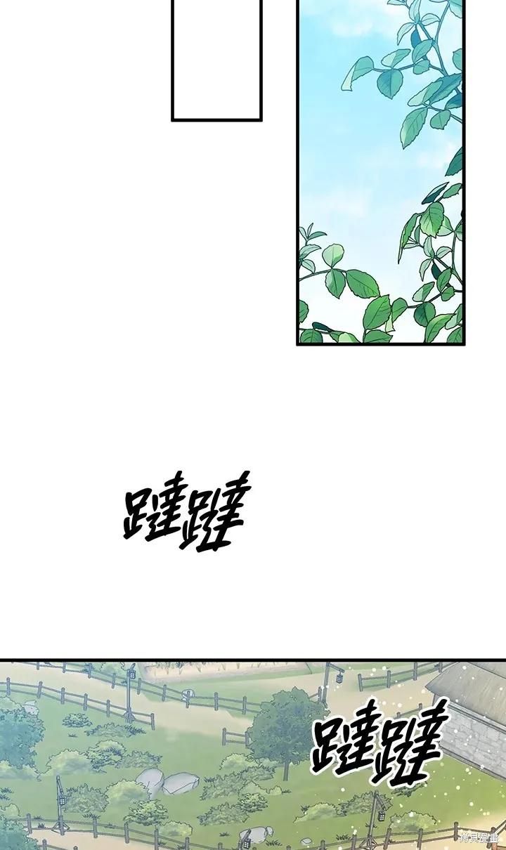 《我是勇者的前女友》第49话 第26页