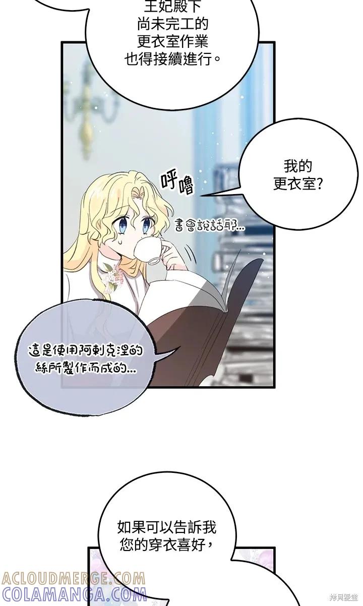 《我是勇者的前女友》第49话 第13页