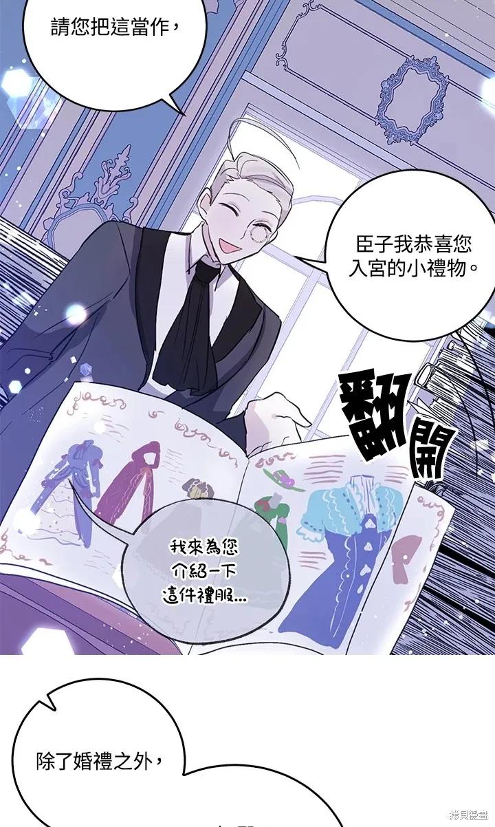 《我是勇者的前女友》第49话 第12页