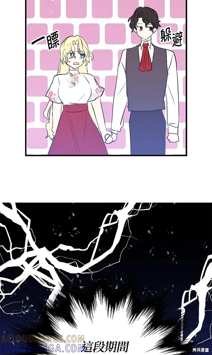 《我是勇者的前女友》第49话 第4页
