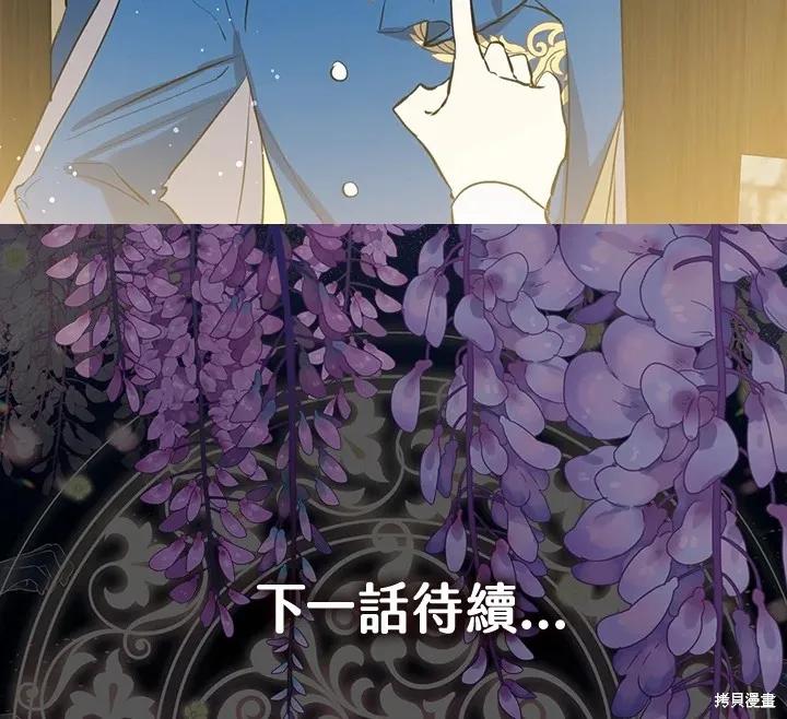 《我是勇者的前女友》第49话 第59页