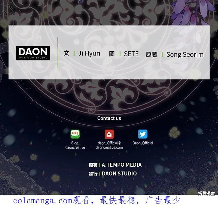《我是勇者的前女友》第49话 第60页