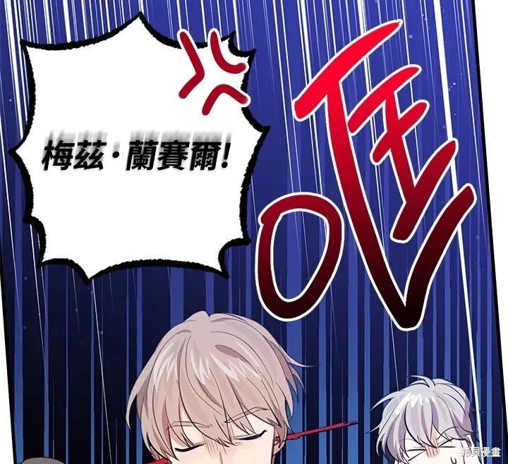 《我是勇者的前女友》第49话 第51页