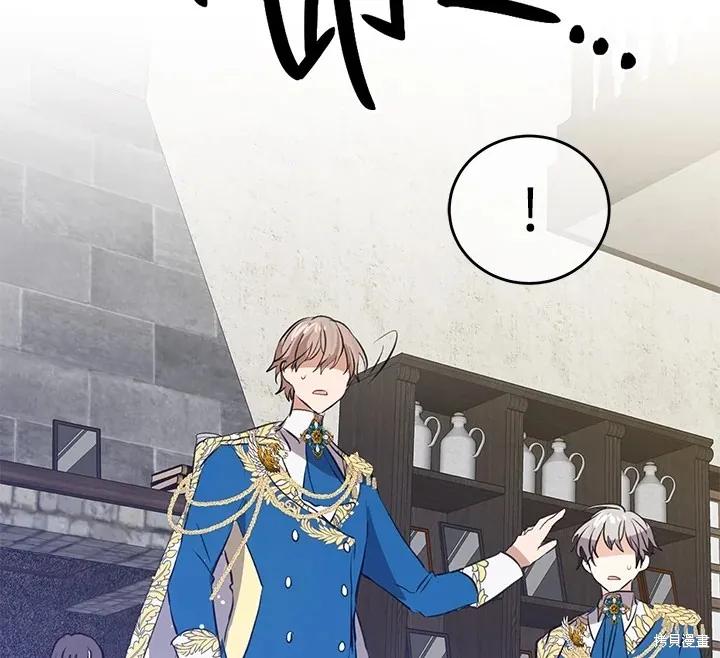 《我是勇者的前女友》第49话 第48页