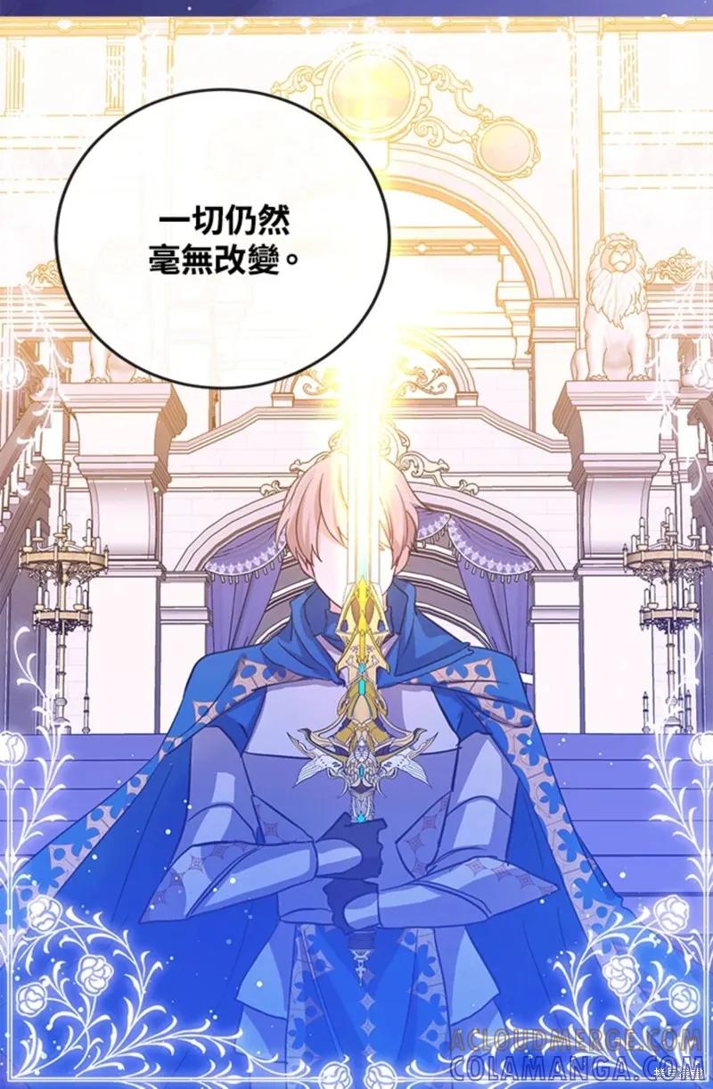 《我是勇者的前女友》第50话 第33页