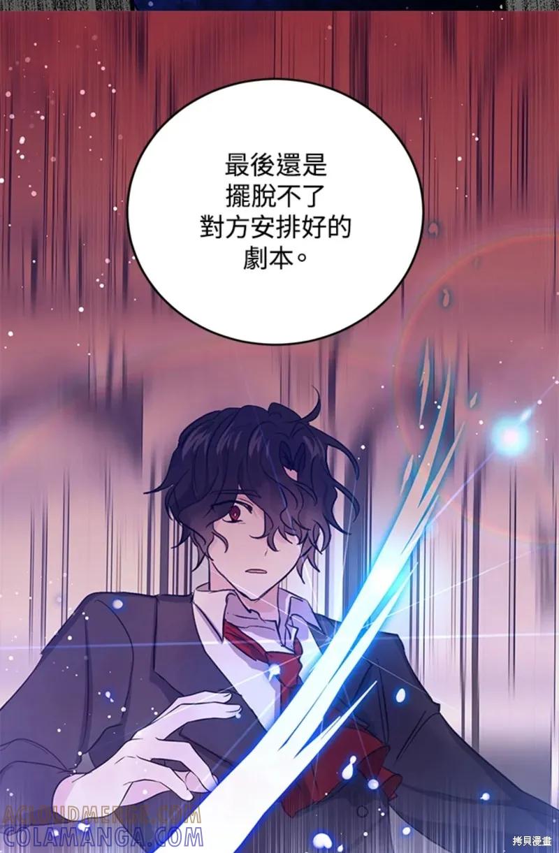 《我是勇者的前女友》第50话 第35页