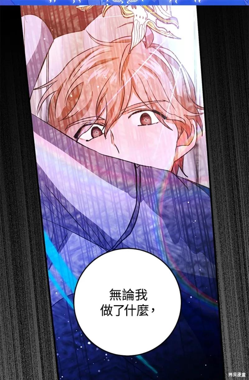 《我是勇者的前女友》第50话 第34页