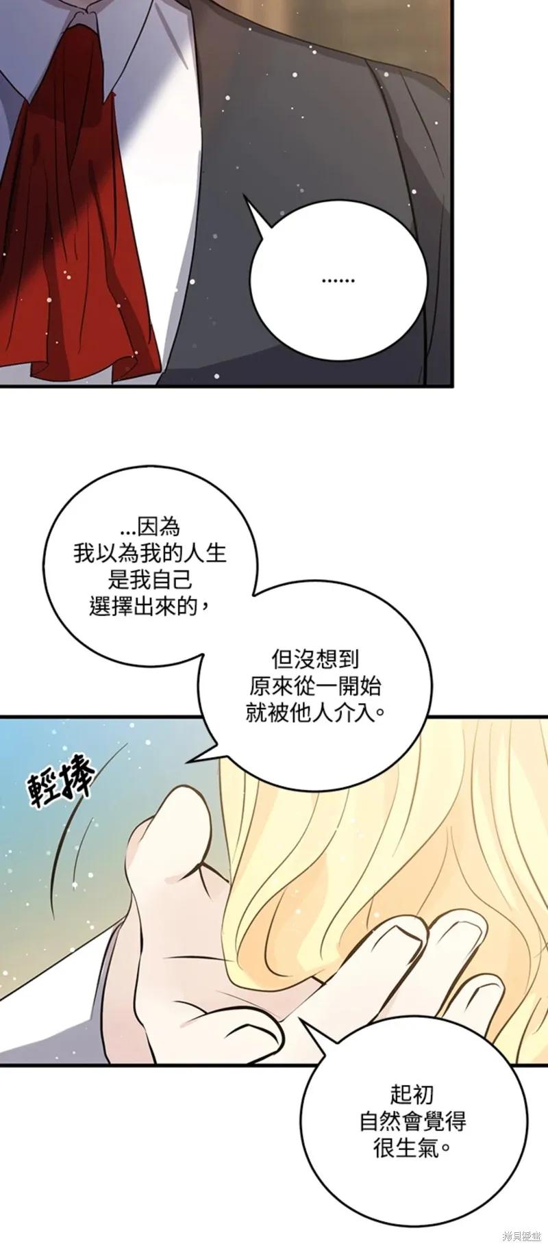 《我是勇者的前女友》第50话 第30页