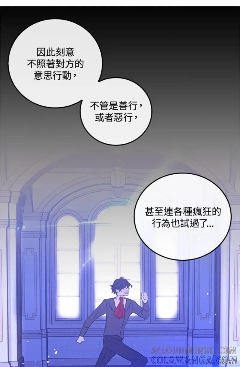 《我是勇者的前女友》第50话 第31页