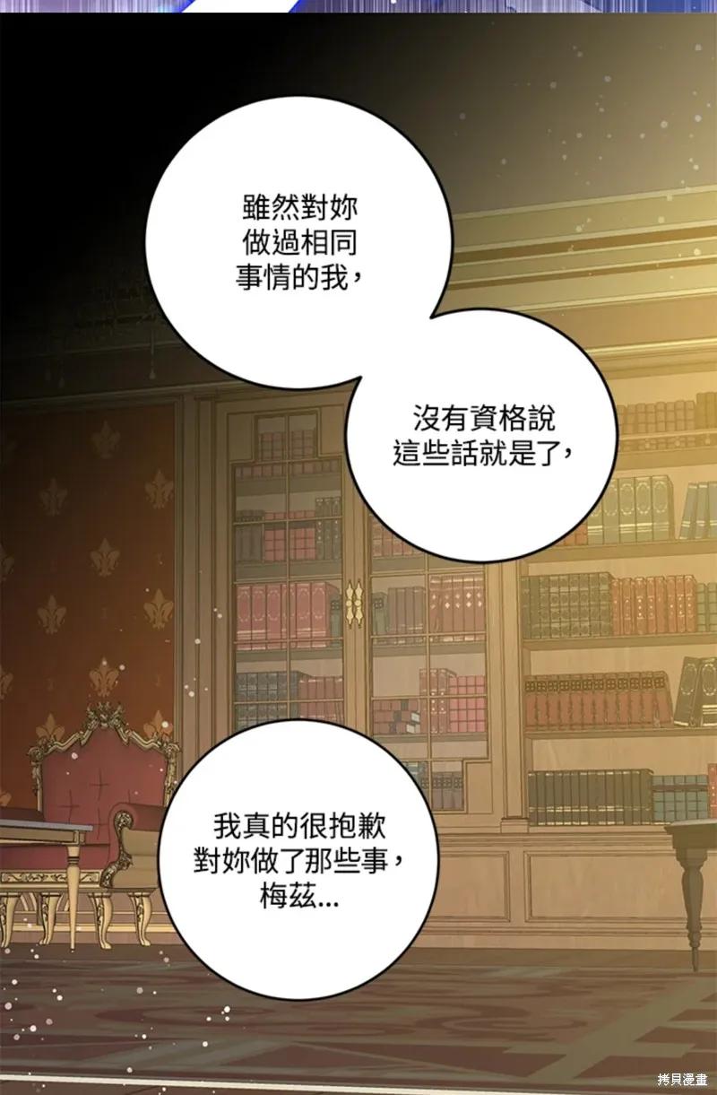 《我是勇者的前女友》第50话 第36页