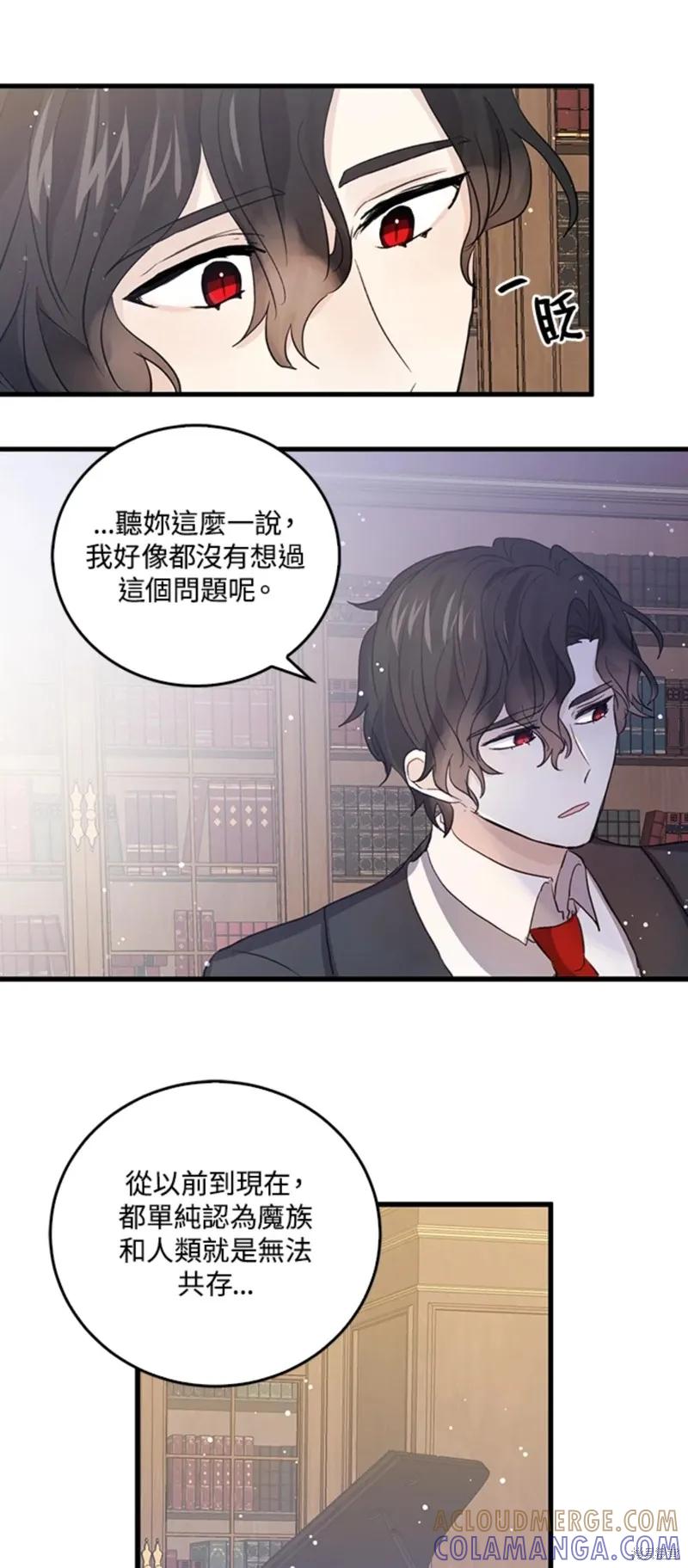 《我是勇者的前女友》第50话 第27页
