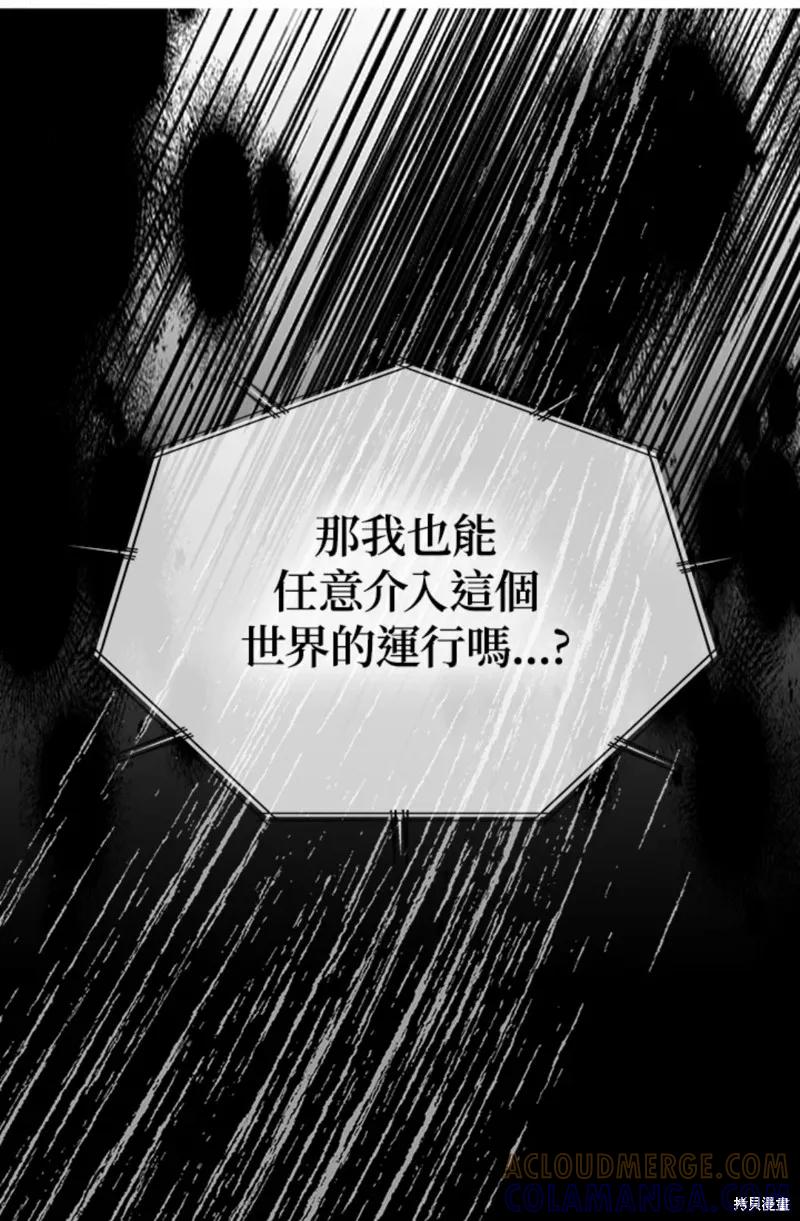 《我是勇者的前女友》第50话 第39页