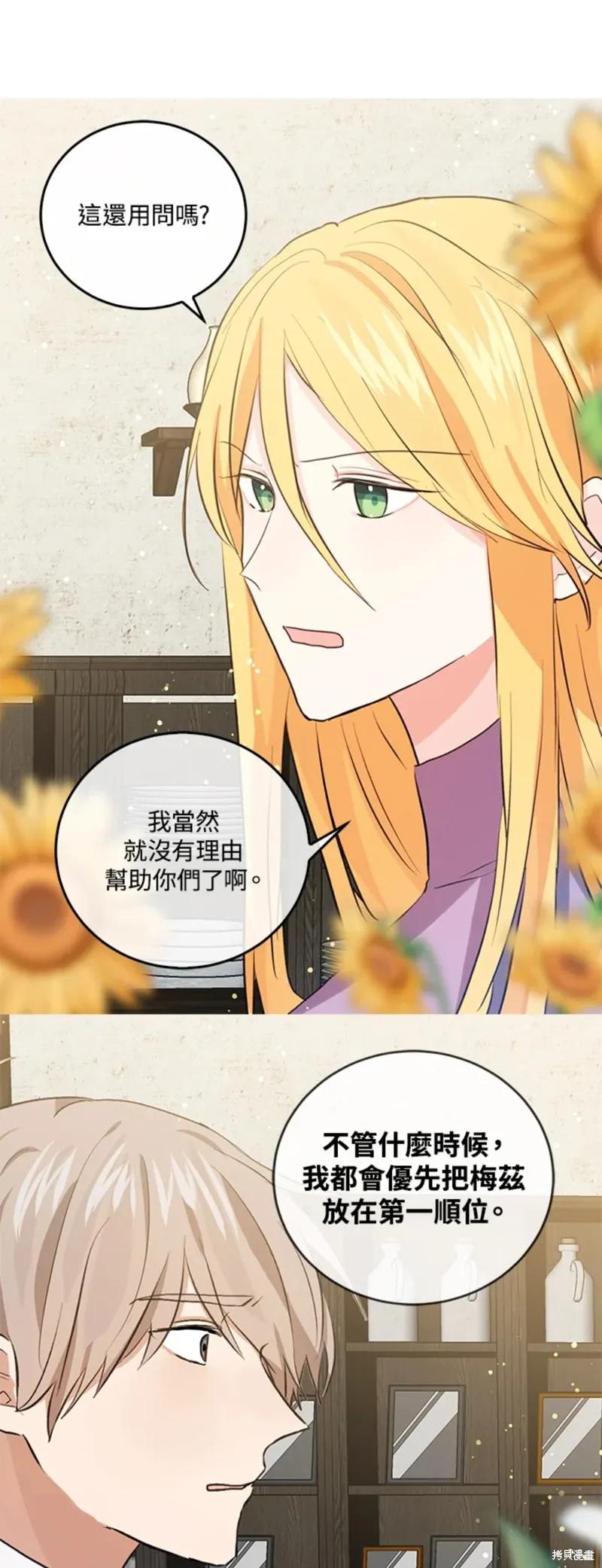 《我是勇者的前女友》第50话 第18页
