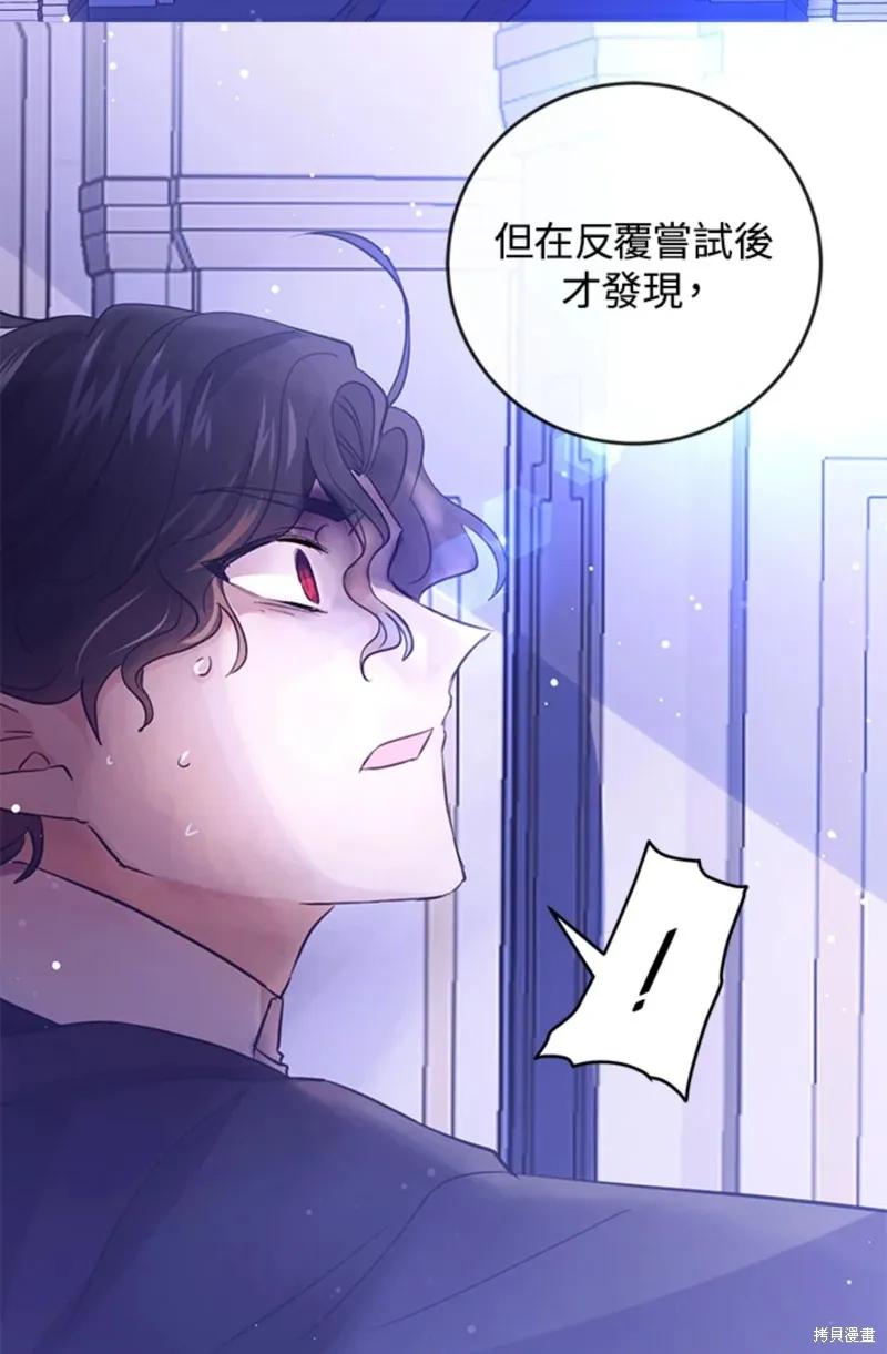 《我是勇者的前女友》第50话 第32页