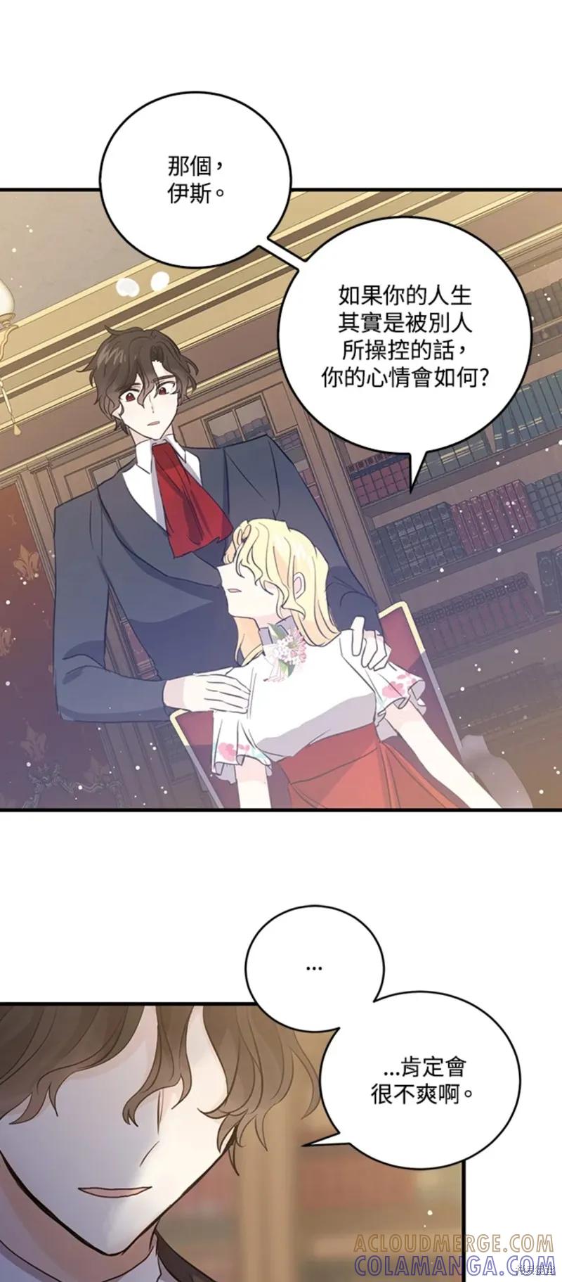 《我是勇者的前女友》第50话 第29页