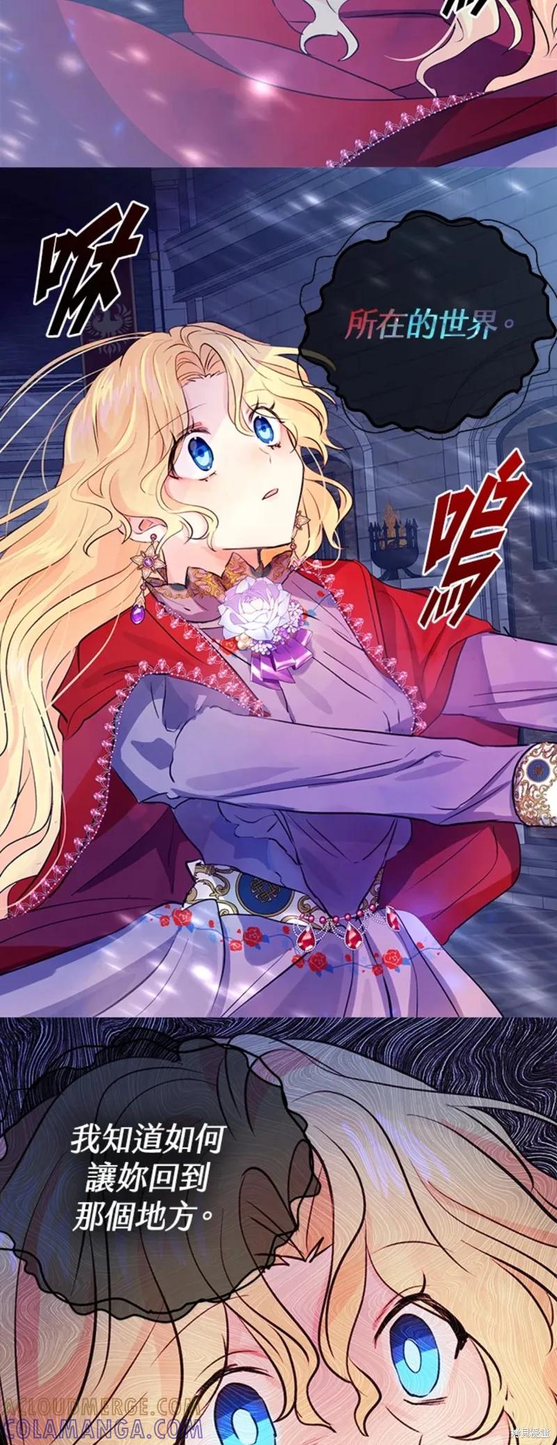 《我是勇者的前女友》第51话 第15页