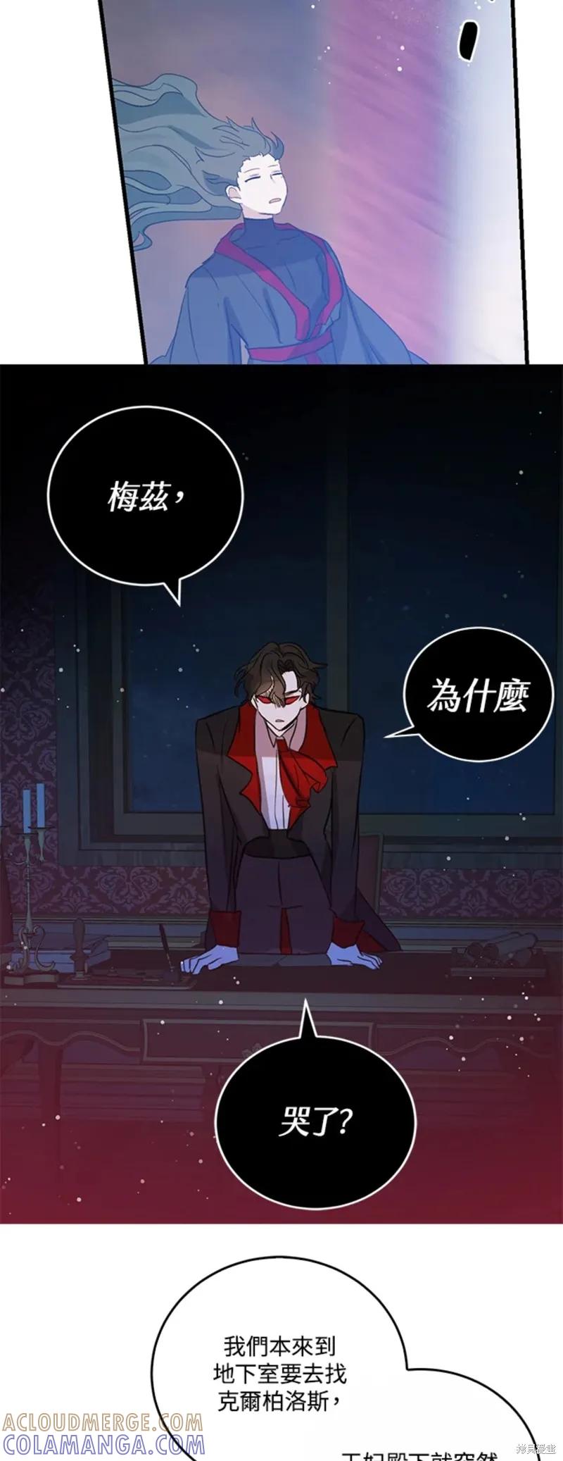 《我是勇者的前女友》第51话 第29页