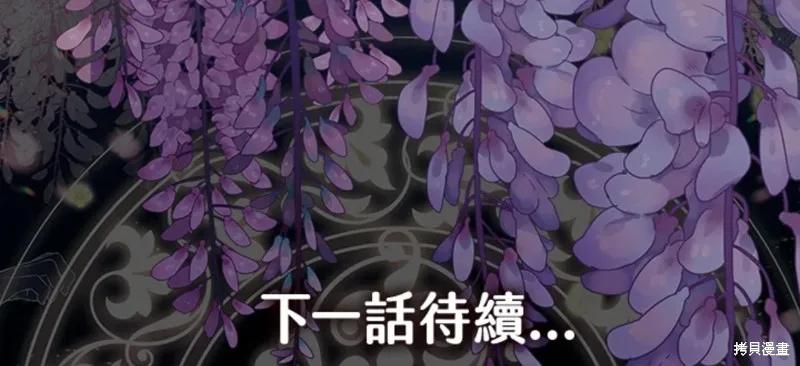 《我是勇者的前女友》第51话 第38页