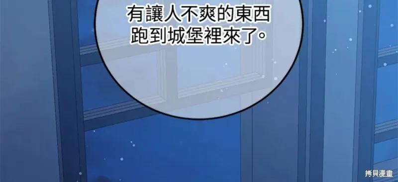 《我是勇者的前女友》第51话 第36页