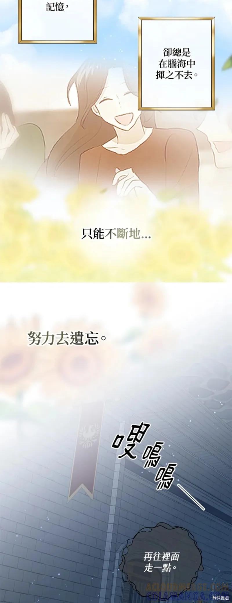 《我是勇者的前女友》第51话 第17页