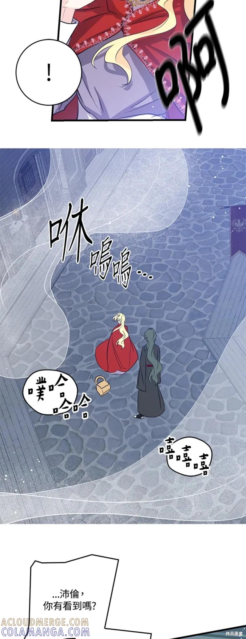 《我是勇者的前女友》第51话 第9页