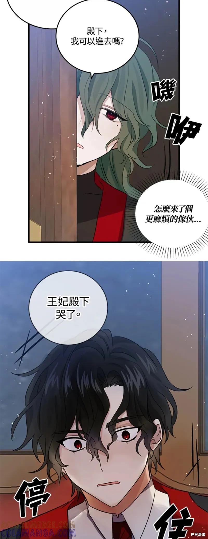 《我是勇者的前女友》第51话 第27页