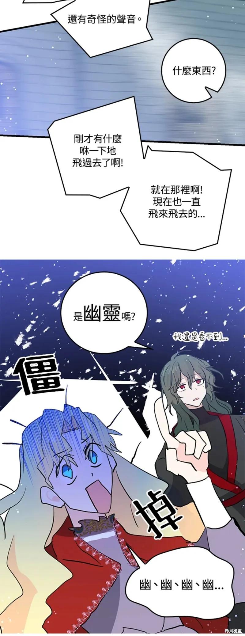 《我是勇者的前女友》第51话 第10页