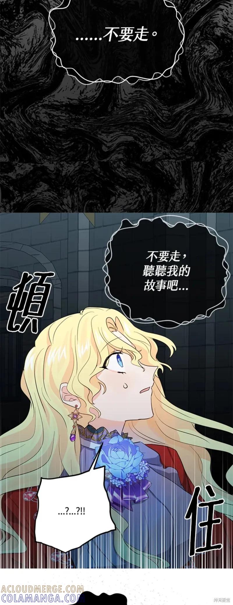 《我是勇者的前女友》第51话 第13页