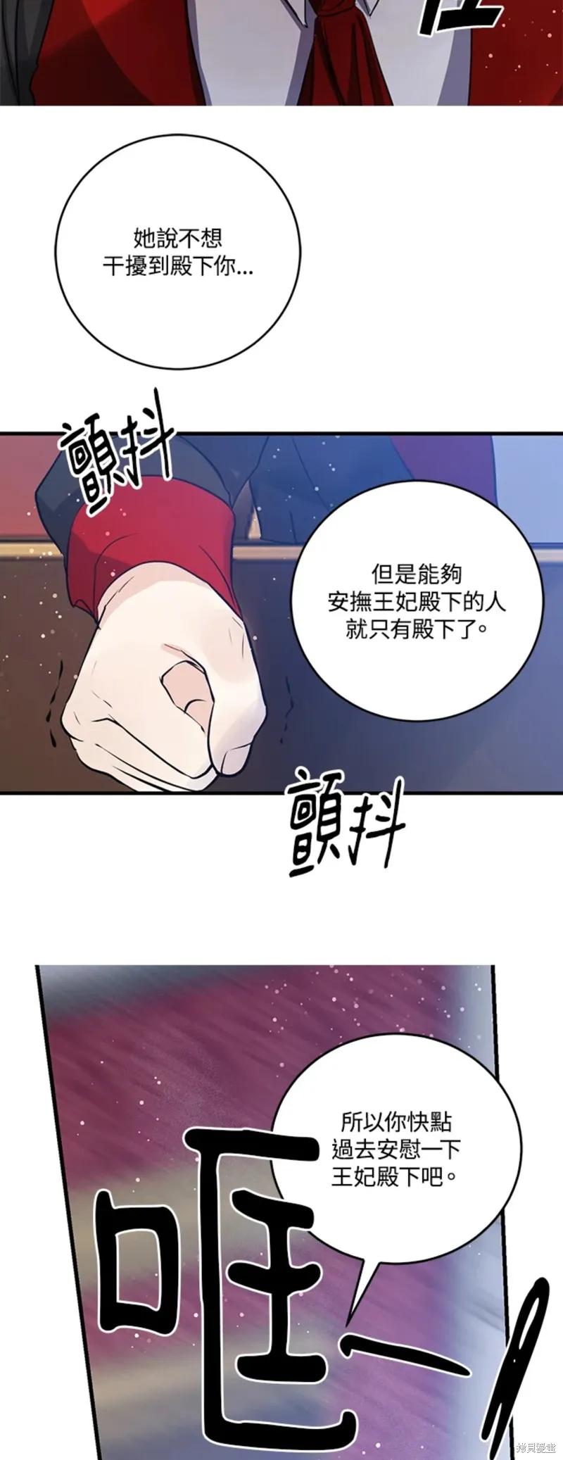 《我是勇者的前女友》第51话 第28页