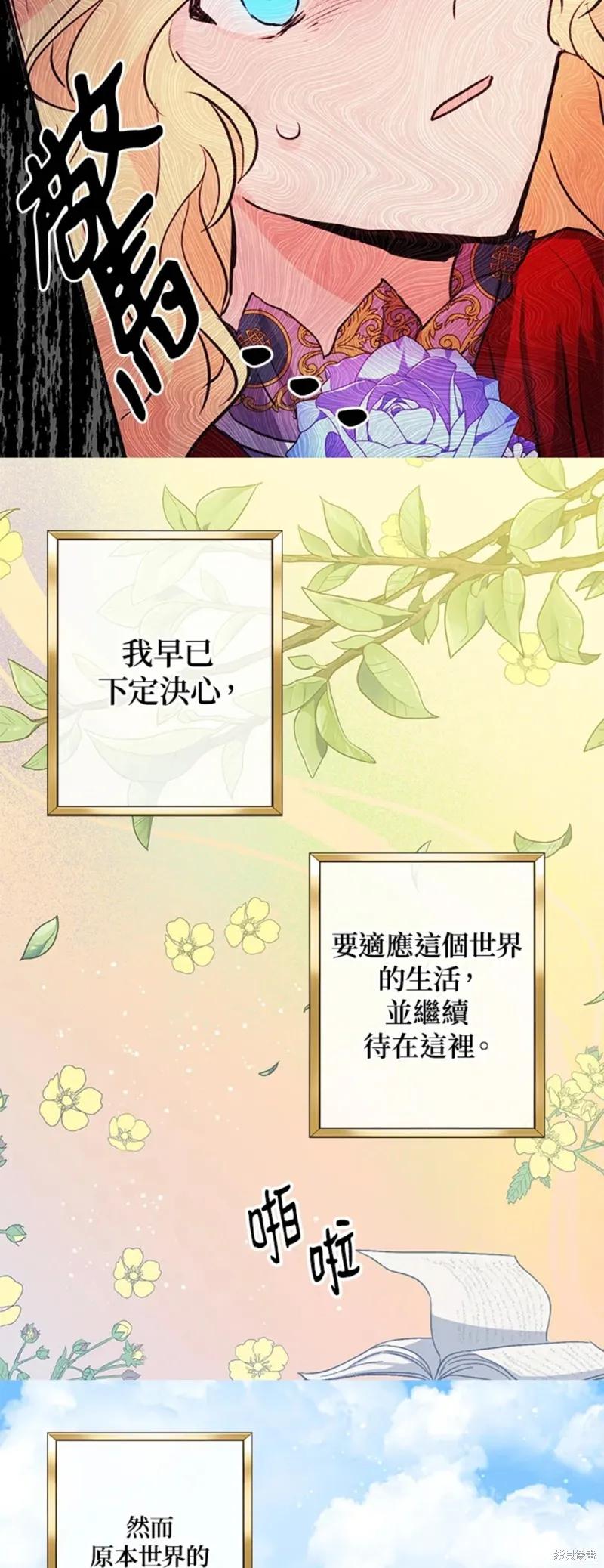 《我是勇者的前女友》第51话 第16页