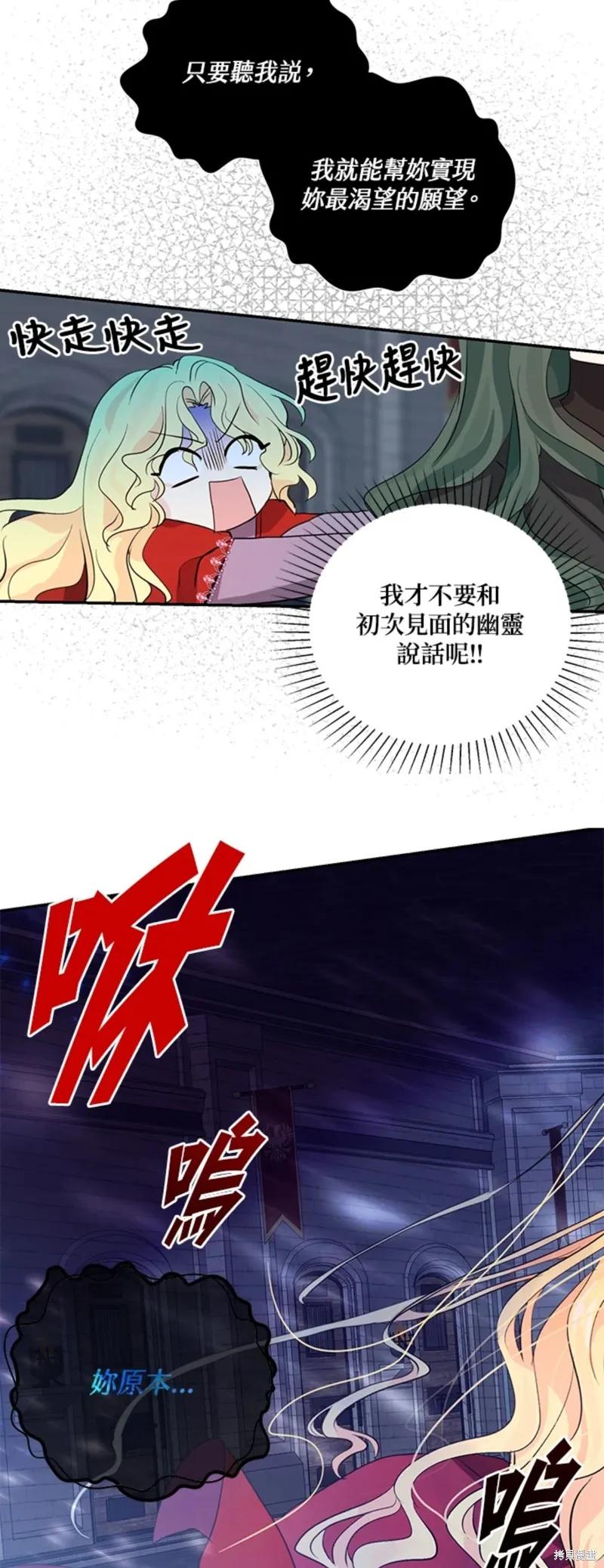 《我是勇者的前女友》第51话 第14页