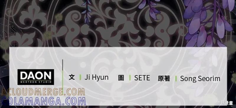 《我是勇者的前女友》第51话 第39页