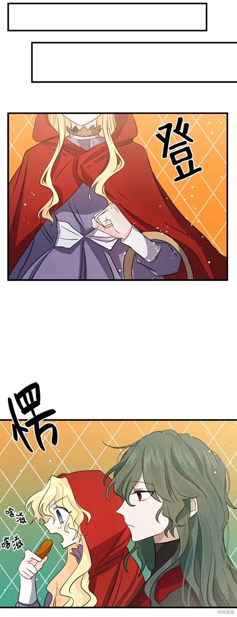 《我是勇者的前女友》第51话 第4页