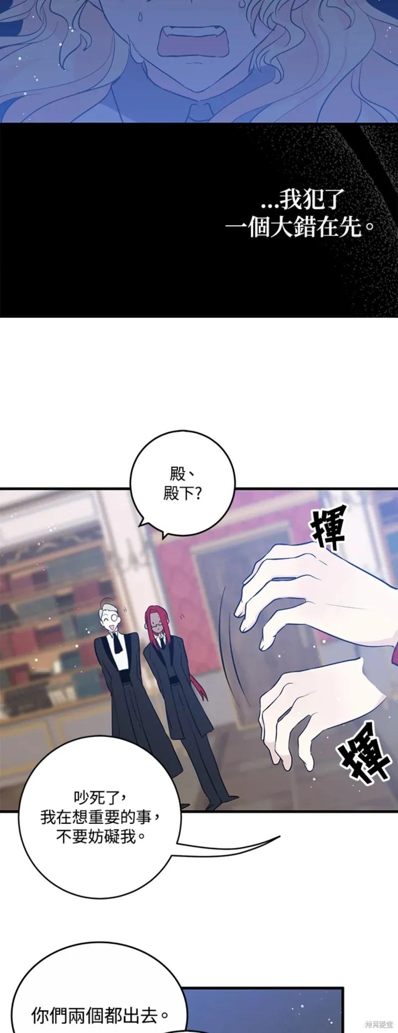 《我是勇者的前女友》第51话 第26页