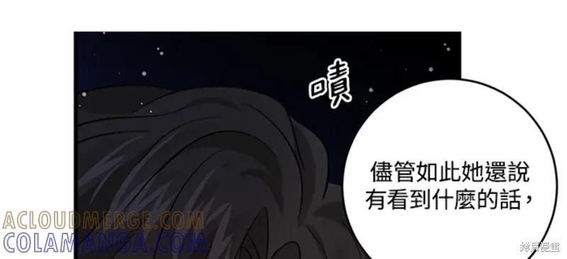 《我是勇者的前女友》第51话 第31页