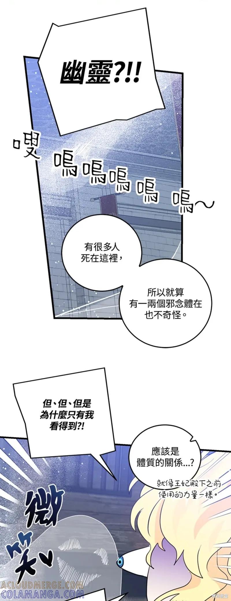 《我是勇者的前女友》第51话 第11页