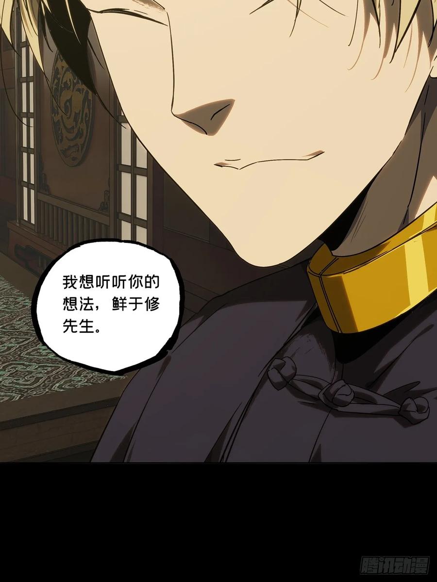 大象无形 第四百九十一章_中计下 第40页