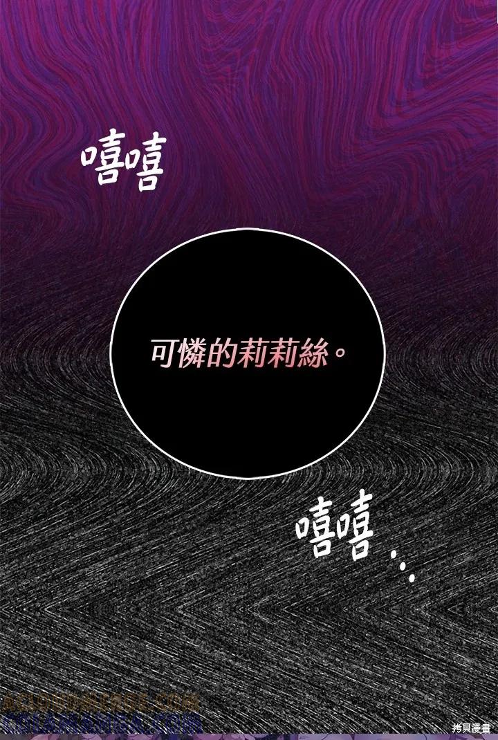 《我是勇者的前女友》第52话 第29页