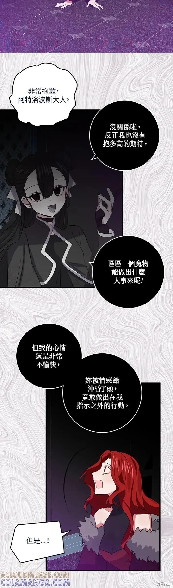 《我是勇者的前女友》第52话 第19页