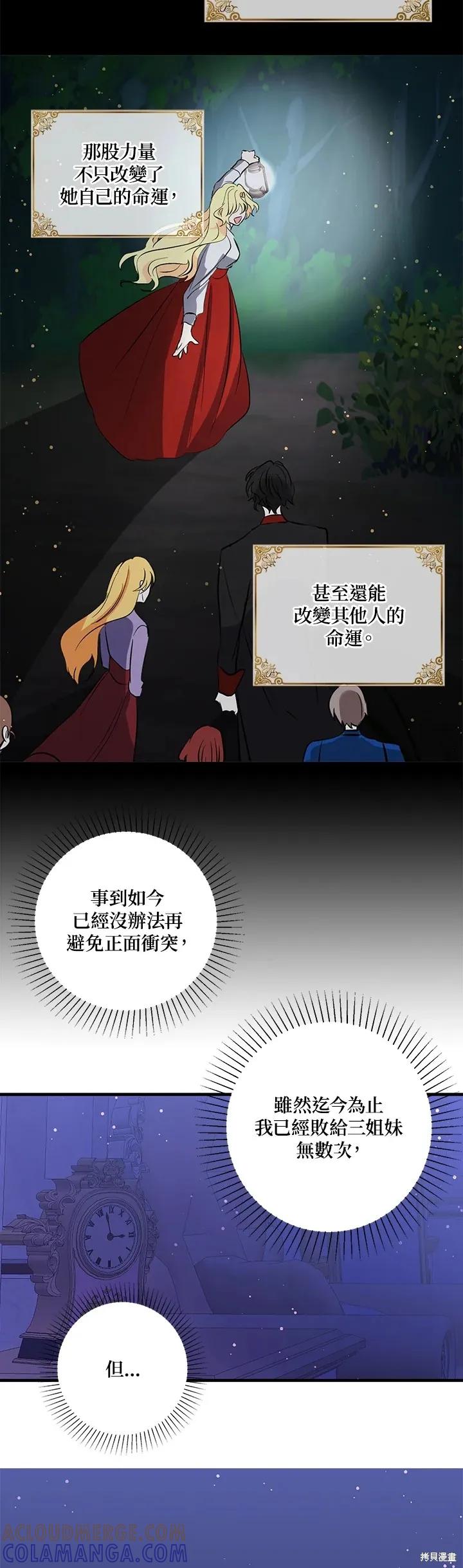 《我是勇者的前女友》第52话 第15页