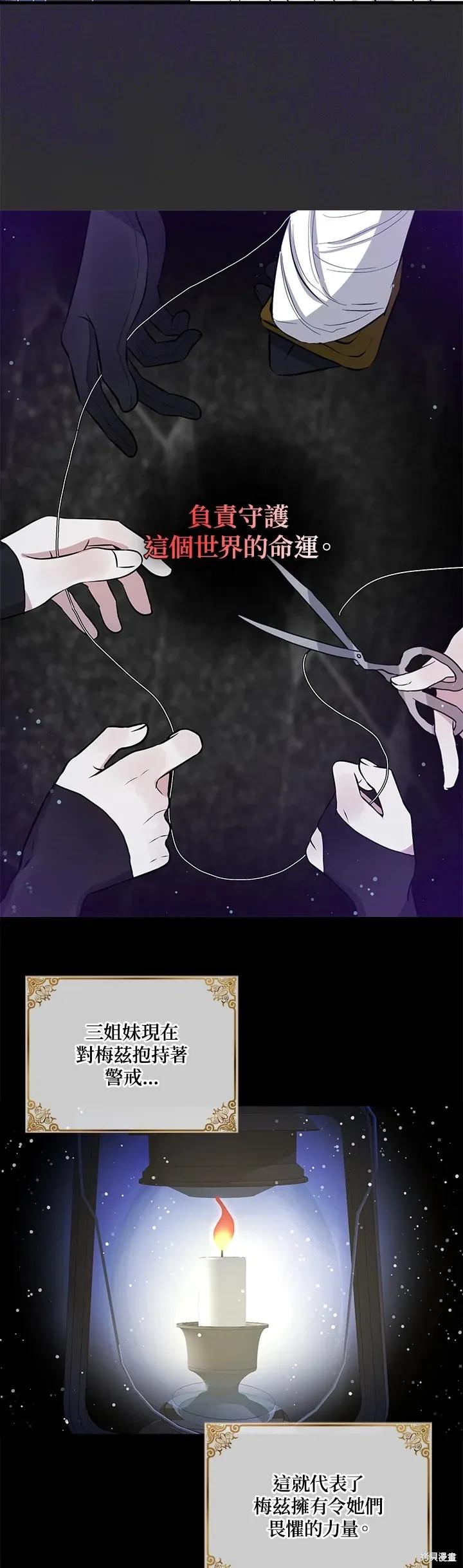 《我是勇者的前女友》第52话 第14页