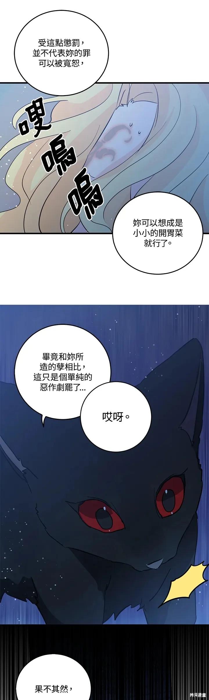 《我是勇者的前女友》第52话 第6页