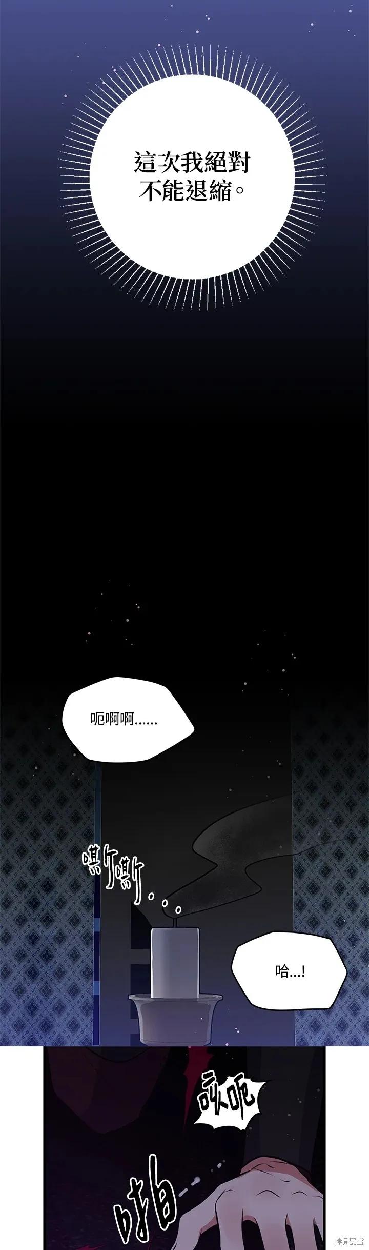 《我是勇者的前女友》第52话 第16页