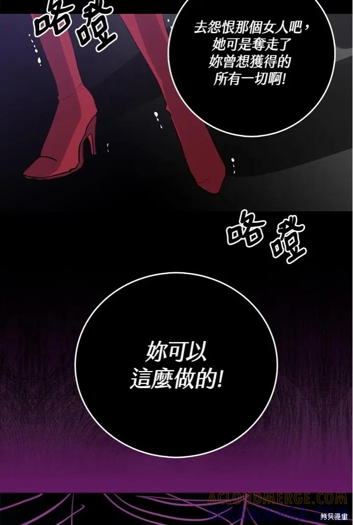 《我是勇者的前女友》第52话 第27页