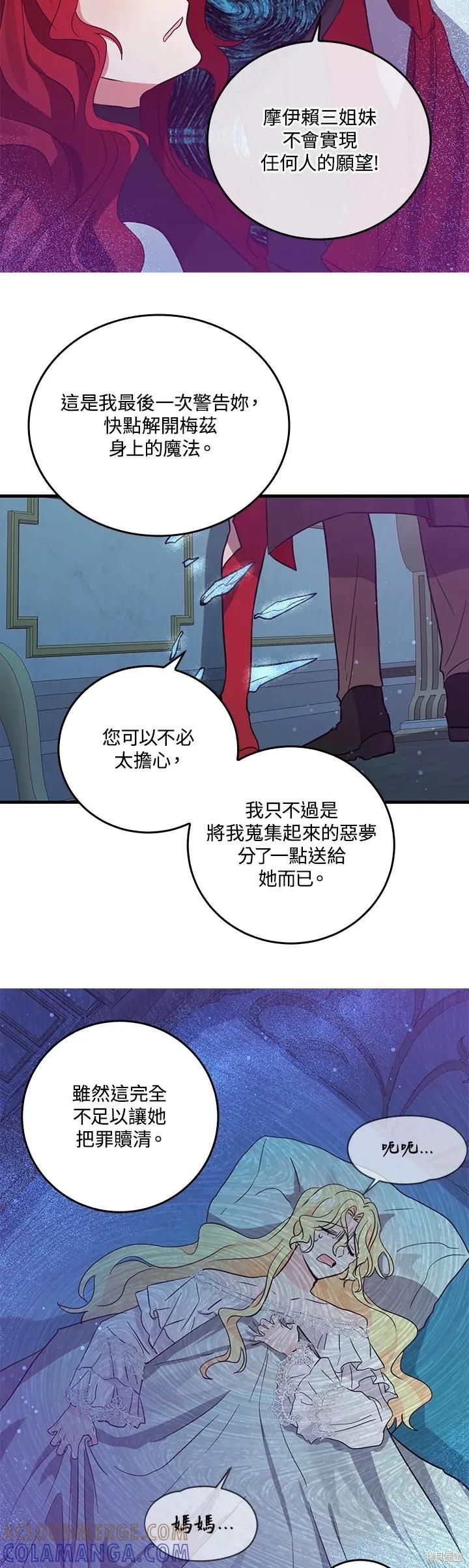 《我是勇者的前女友》第52话 第9页
