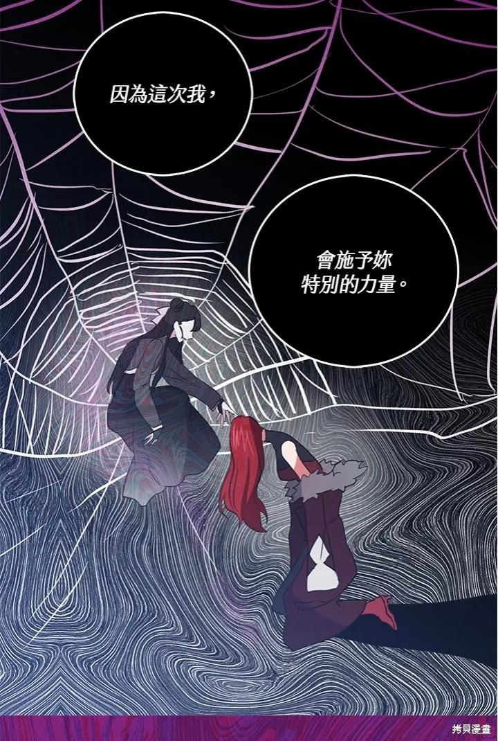 《我是勇者的前女友》第52话 第28页