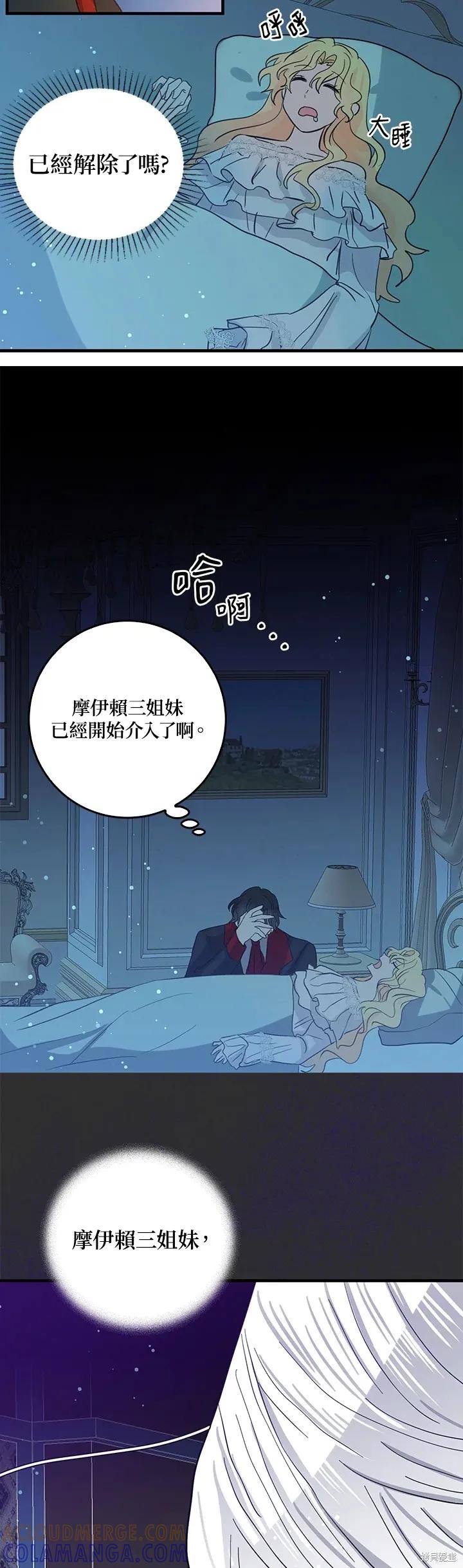《我是勇者的前女友》第52话 第13页