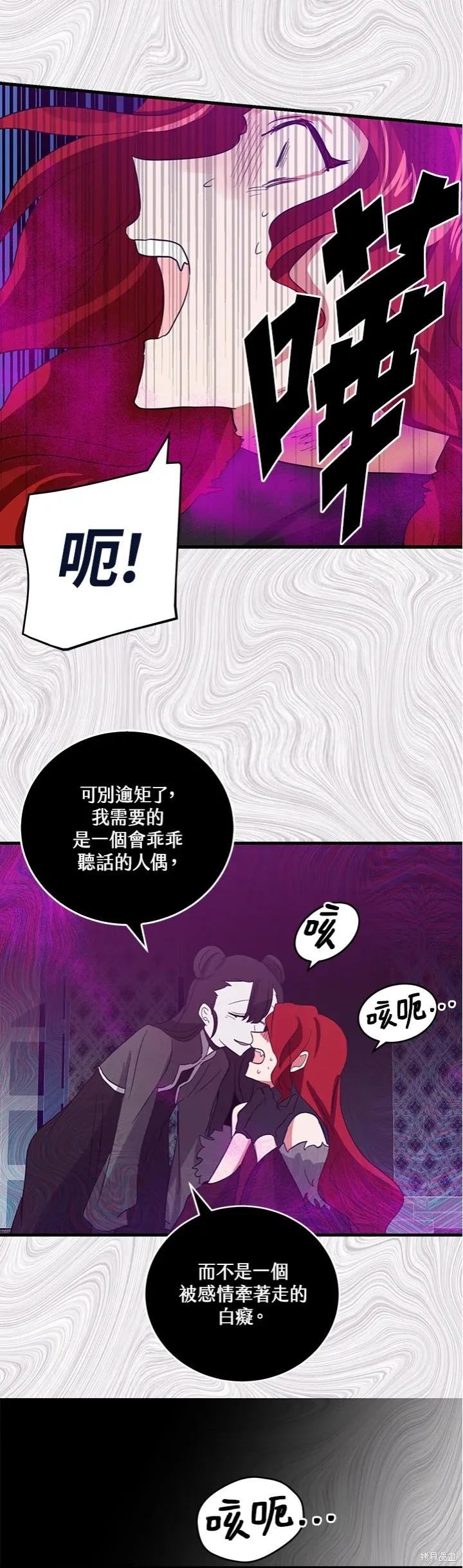 《我是勇者的前女友》第52话 第20页