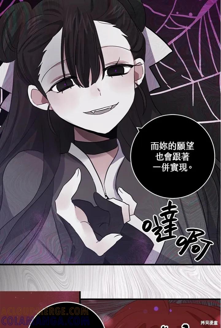 《我是勇者的前女友》第52话 第25页
