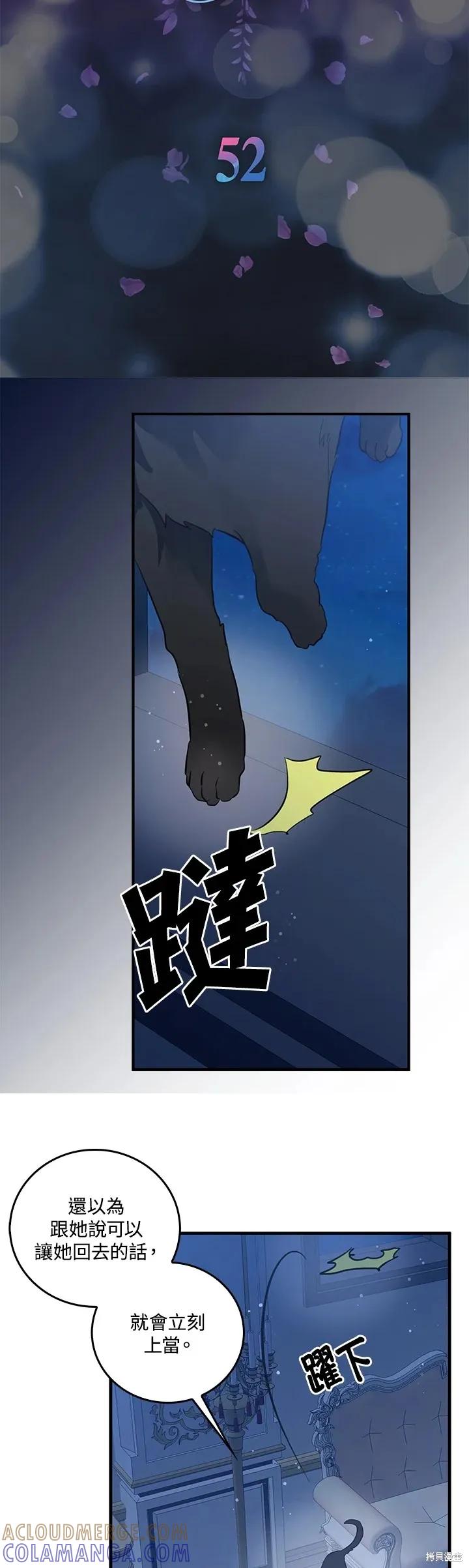 《我是勇者的前女友》第52话 第3页